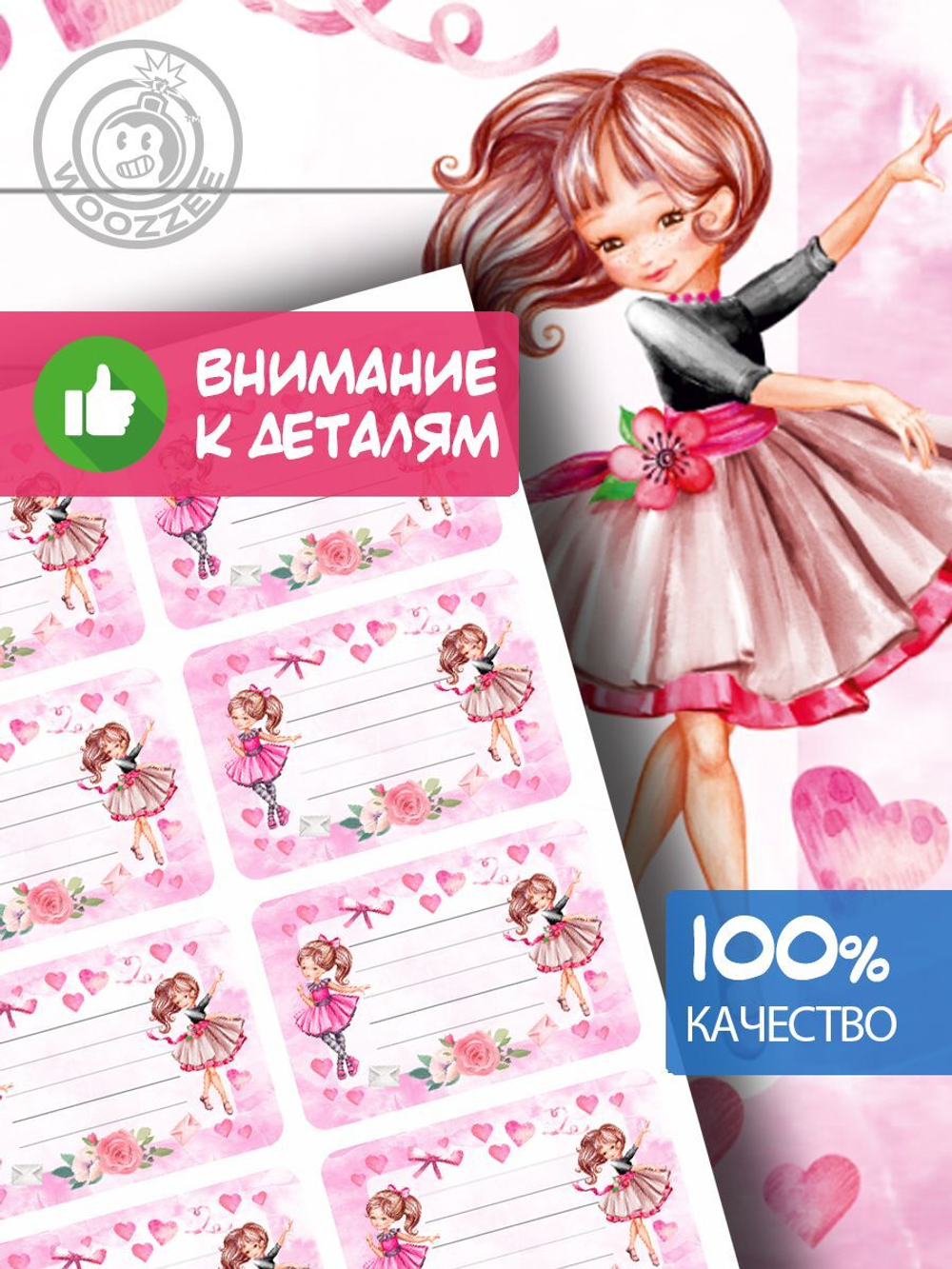 Наклейки на тетрадь "Куклы" - 1шт