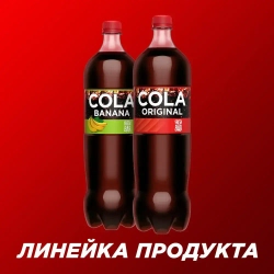 Газированный напиток Fresh Bar Cola Original, 1,5 л