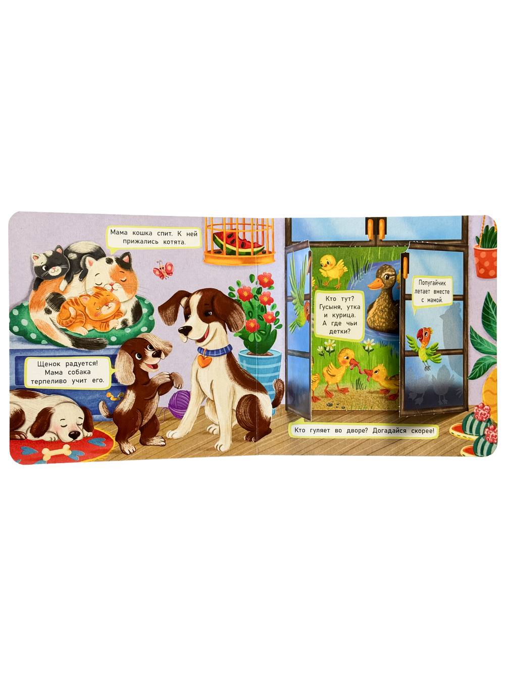 Double-Flap Book: Moms and Babies