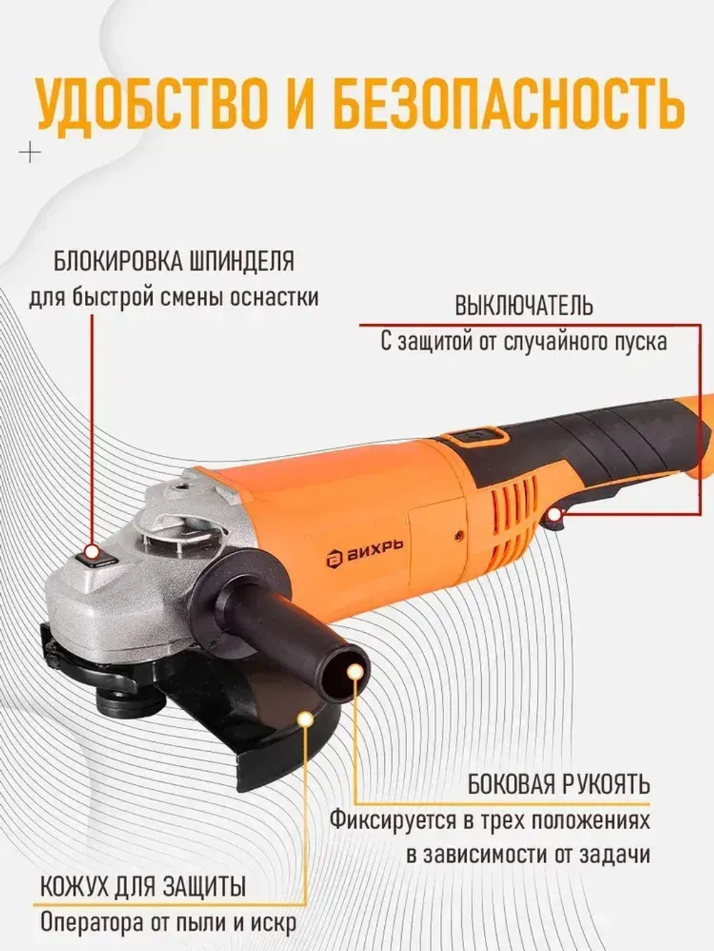 Болгарка УШМ-230/2300 Вихрь 2300 Вт, 230мм, 6000 об/ мин, болгарка 230мм // ГАРАНТИЯ 1 ГОД