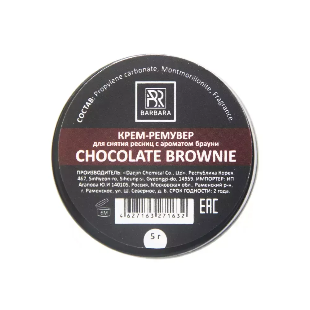 Кремовый ремувер Barbara CHOCOLATE BROWNIE  5гр