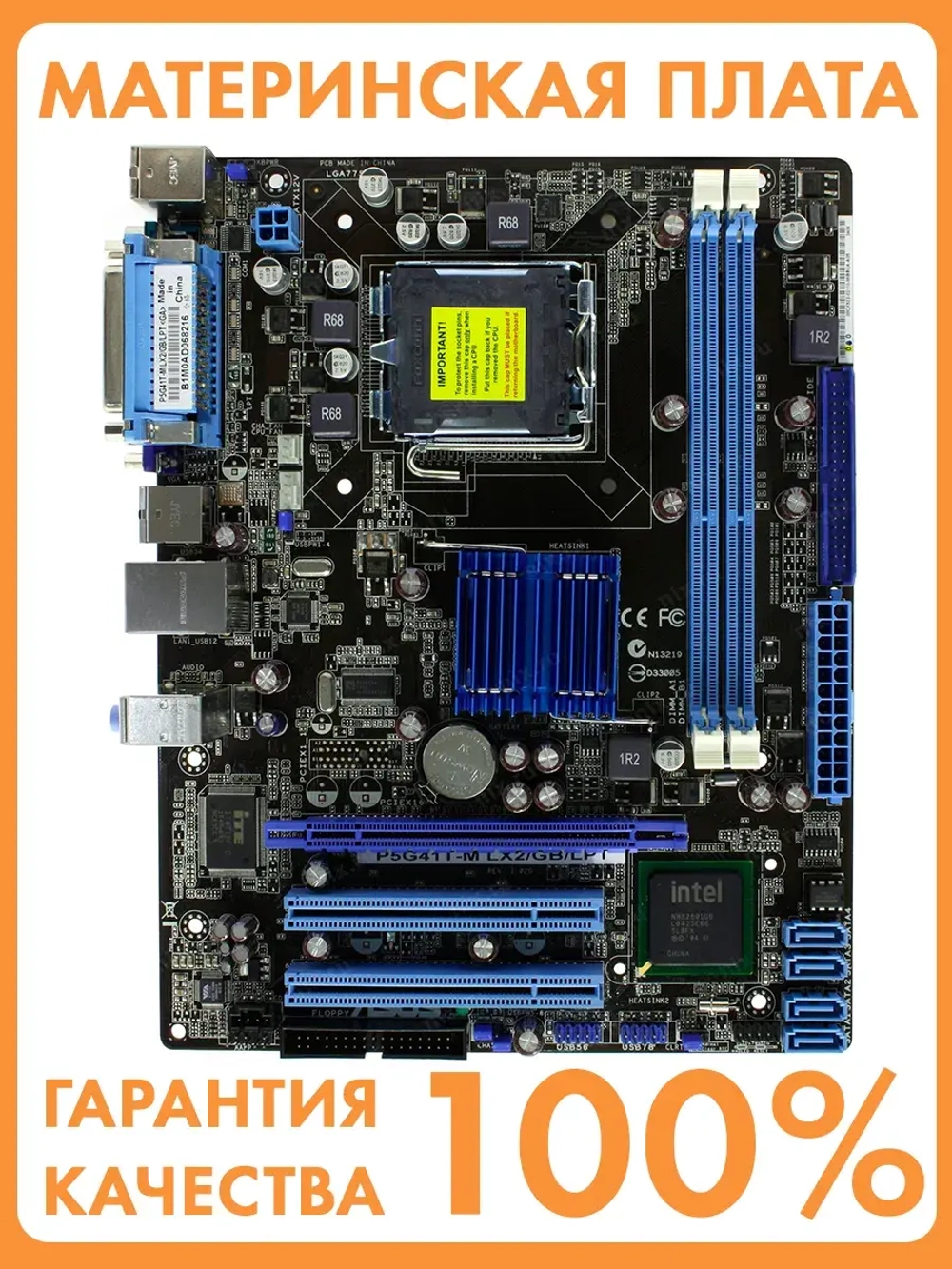 Материнская плата P5G41T-M LX2/GB/LPT LGA 775