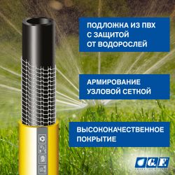 Шланг для полива GF GF80007012 TRICOGI ПВХ армированный 12,5 мм 1/2 25 м | Шланги Green Apple