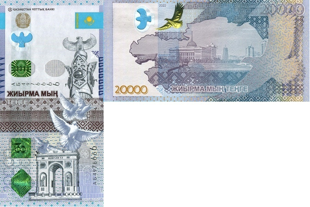 Казахстан 20000 тенге 2022 Очертания Казахстана UNC