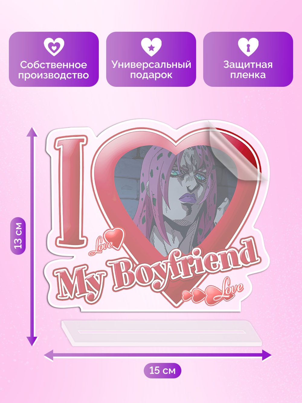 Акриловая фигурка Я люблю Диаволо I love Diavolo JoJo Bizzare Adventure