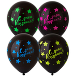 Шар латексный 30см С ДР! Звезды (Черный)