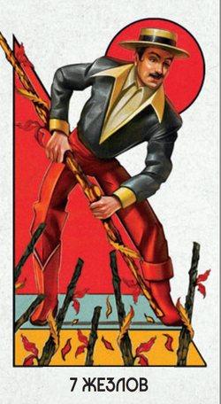 Таро Супернова (RUS)