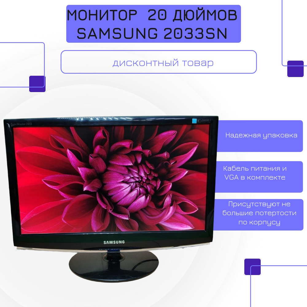 Монитор 19 дюймов