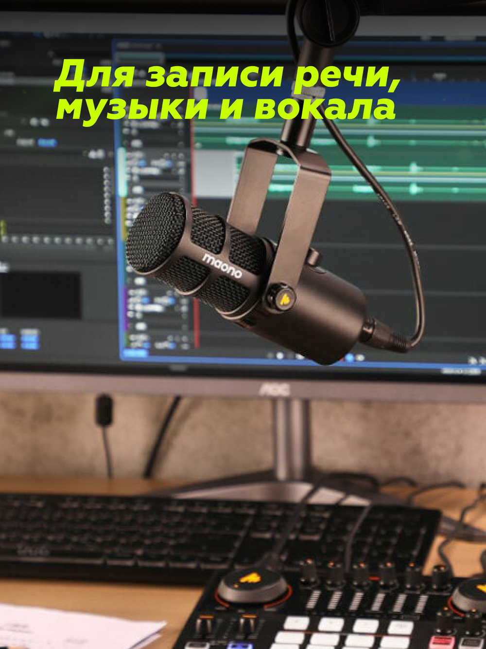 Микрофон Maono PD400X