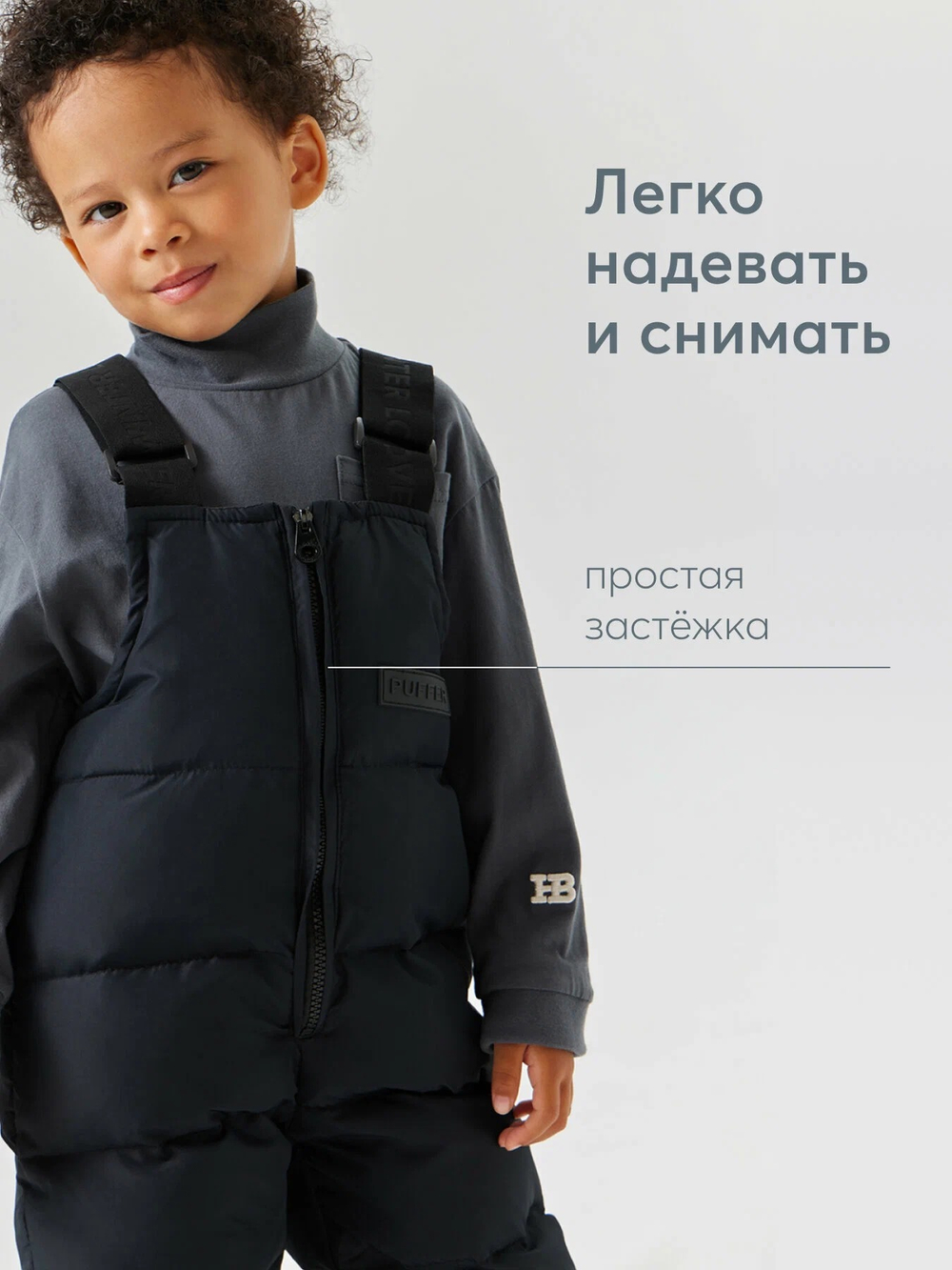 Полукомбинезон детский, Чёрный