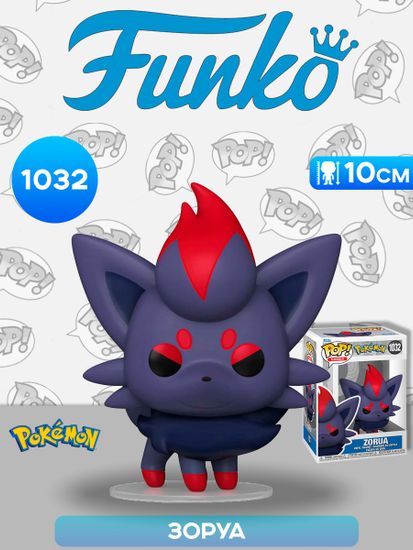Фигурка Funko POP! Games Pokemon Zorua (1032) 80312 / Фигурка Фанко ПОП! по мотивам франшизы "Покемон", Зоруа