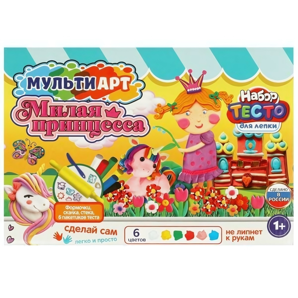 Набор с тестом д/лепки и формочками "Милая принцесса" 24см. PDSET-MAMILAYA (Мультиарт)