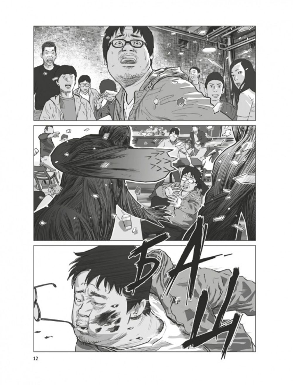 Манга Зов Ада Том 1