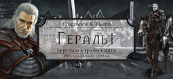 Геральт
