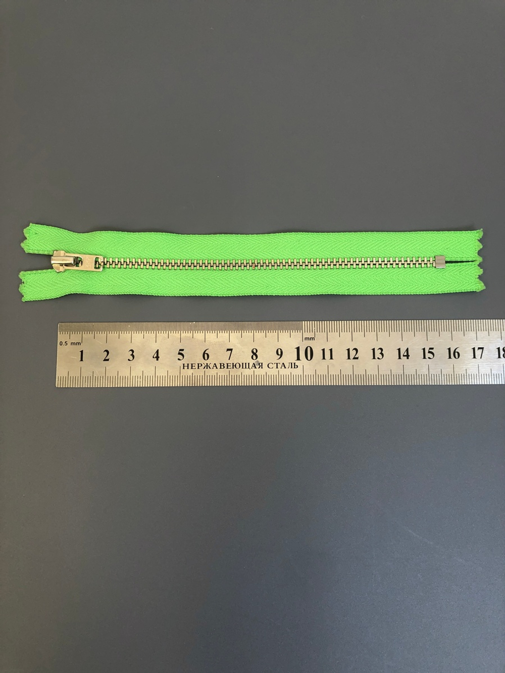 Молния метал, 16см №4,5 не разъем джинс салатовый/серебро