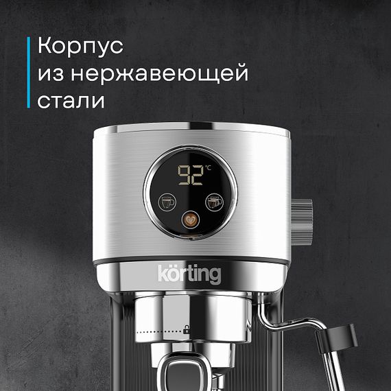 Кофемашина Korting KCM 1001 EX