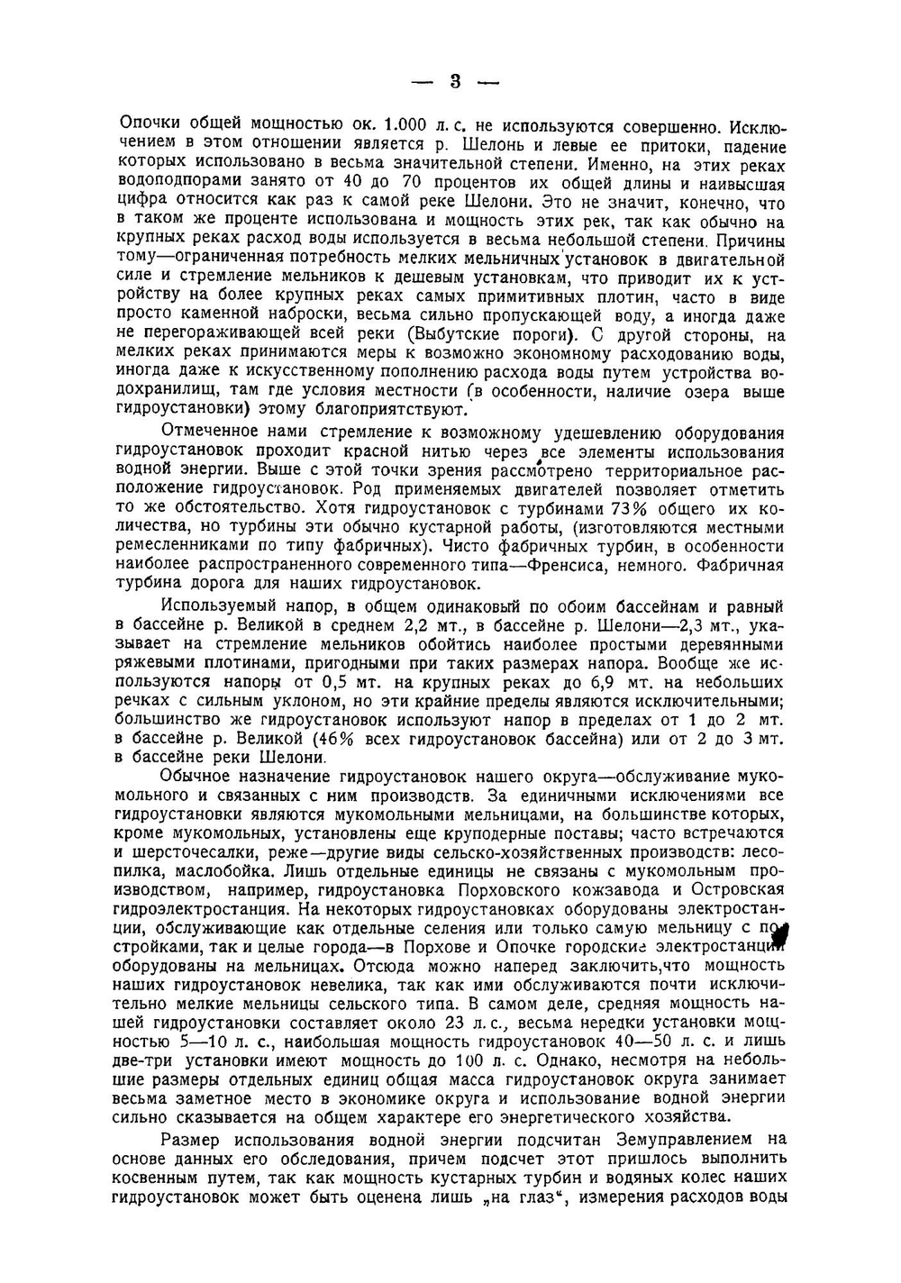 "Познай свой край". сборник Псковского общества краеведения, выпуск IV | Нет автора