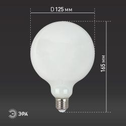 Лампа светодиодная ЭРА F-LED G125-15w-827-E27 OPAL E27 / Е27 15Вт филамент шар матовый теплый белый свет | Филаментные декоративные