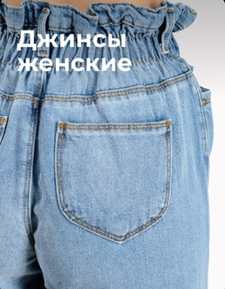 Женские джинсы Me Today Blue Buba