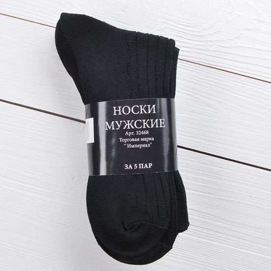 Носки мужские  5пар