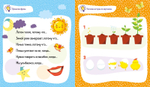 Мои первые успехи. Давай порассуждаем! Развитие речи. 3-5 лет