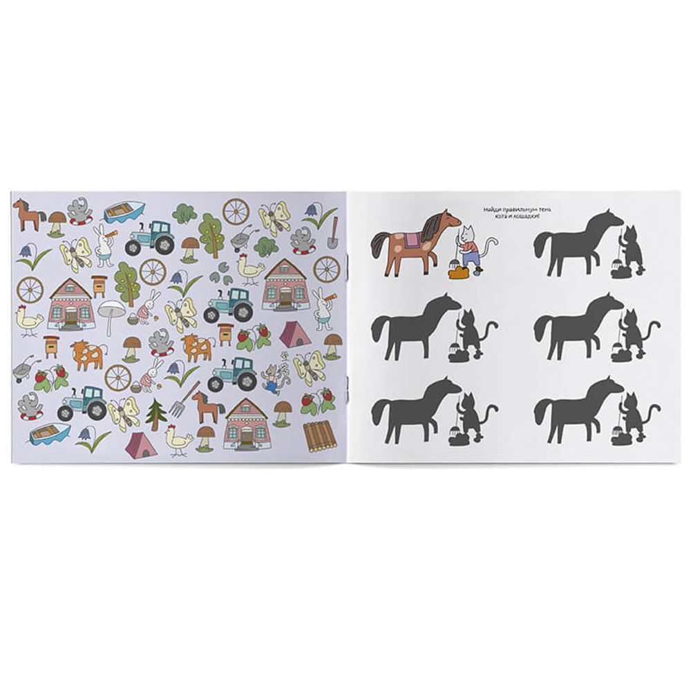 «Веселые каникулы в деревне». Занимательный альбом