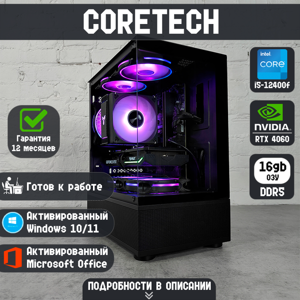 GT11 на базе i5-12400f | RTX 4060 | 16GB DDR5