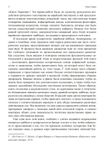 Греческая каббала. Алфавитный мистицизм и нумерология в древнем мире (PDF)