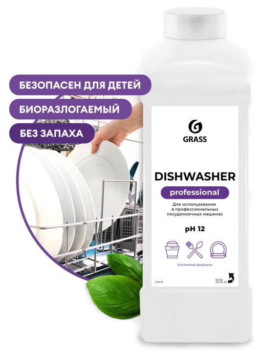 Средство для посудомоечных машин "Dishwasher Professional" 1 л
