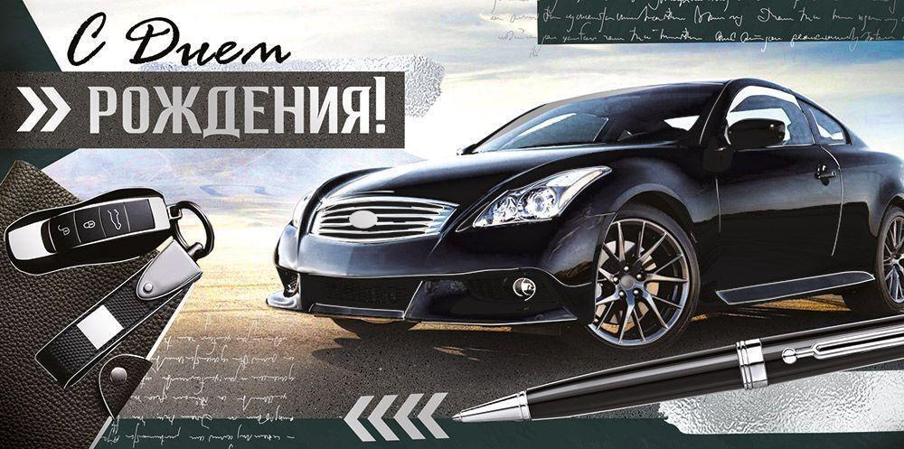 Конверт для денег "С Днем рождения!" 4224800