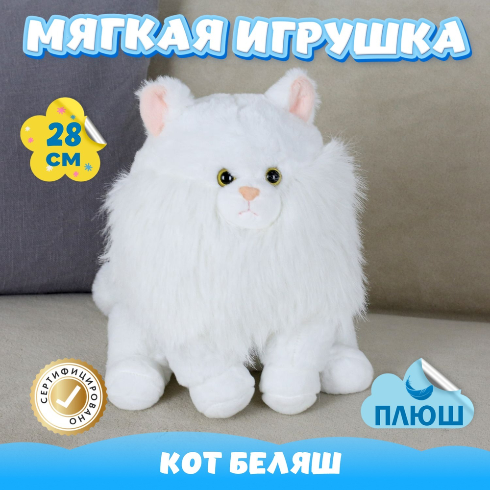 Мягкая игрушка плюшевый Кот для девочек мальчиков в подарок