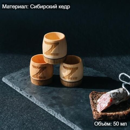 Набор деревянных рюмок (стопок, шотов) из древесины сибирского кедра, набор 3 штук. RN14