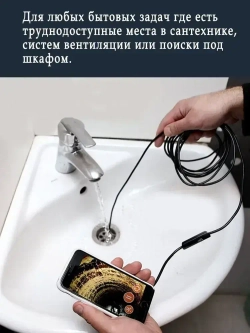 Эндоскоп для смартфона / 5 МЕТРОВ / Эндоскоп гибкая камера с переходником TYPE-C