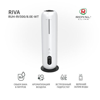 Ультразвуковой увлажнитель Royal Clima Riva RUH-RV300/8.0E-WT