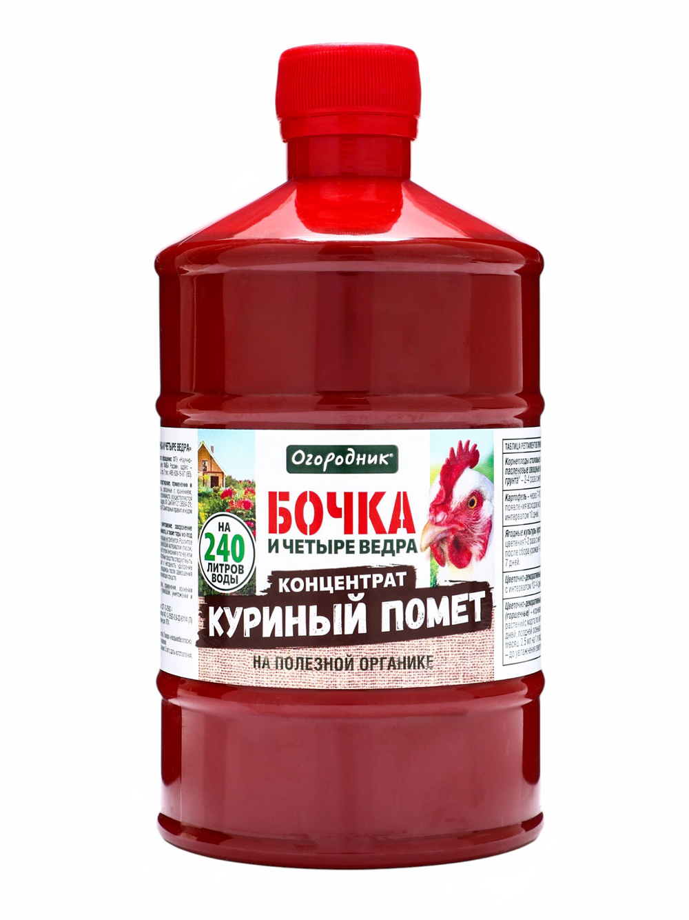 Бочка и 4-ре ведра КУРИНЫЙ ПОМЁТ 0,6 л ФАСКО