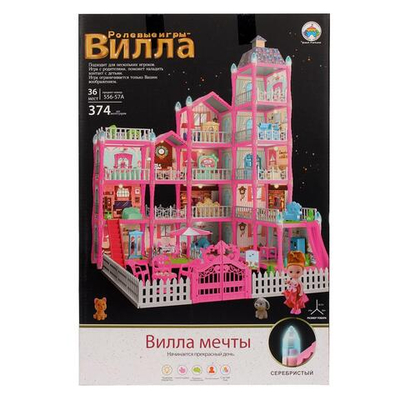 Дом для куклы, коробка 556-57A