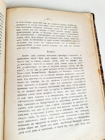 "Хидая. Комментарии мусульманского права". 1893 г.