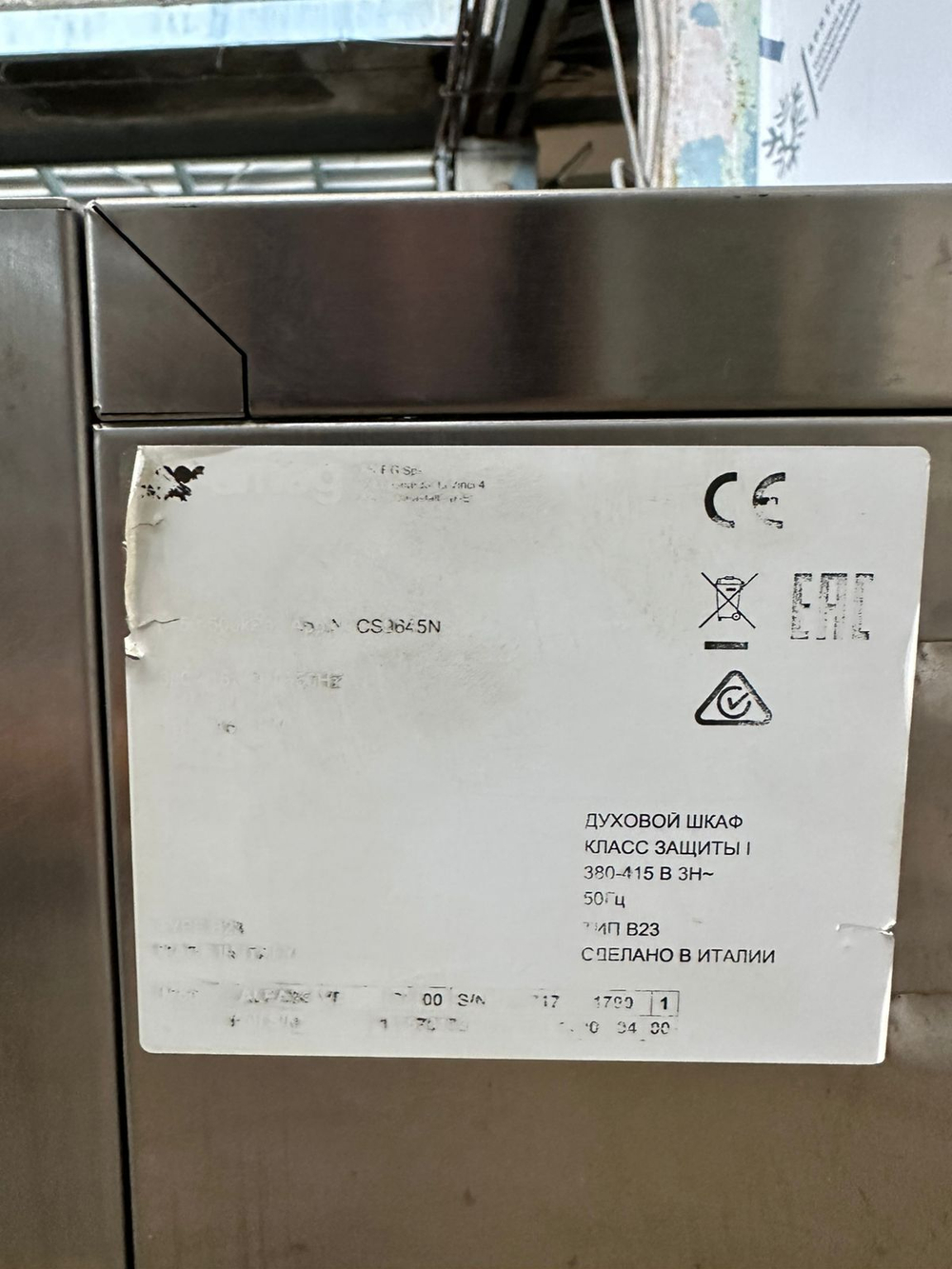 Пароконвектомат Smeg