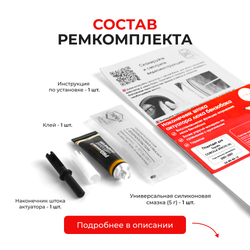 Наконечник штока актуатора люка бензобака Toyota COROLLA SPACIO (II) [Кузов: NZE121, ZZE12#] 2001-2007 (B-4)