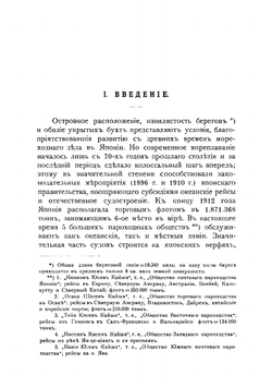 Из путешествия по японским портам | Михаленко Дмитрий Михайлович