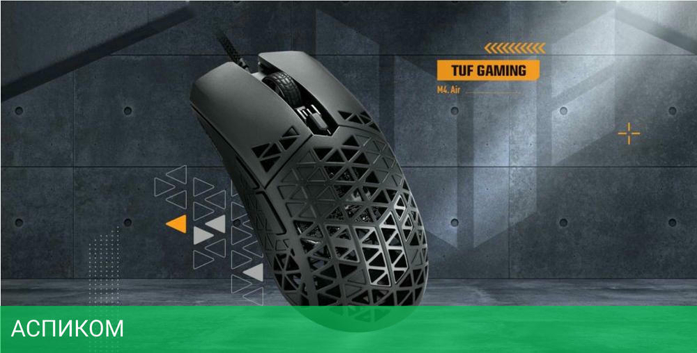 Мышь Asus 307 TUF Gaming M4 AIR (90MP02K0-BMUA00)