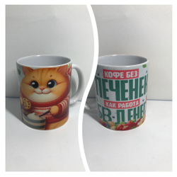Кружка в подарок с приколами
