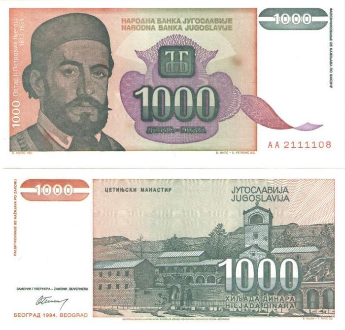 1 000 динаров 1994 Югославия