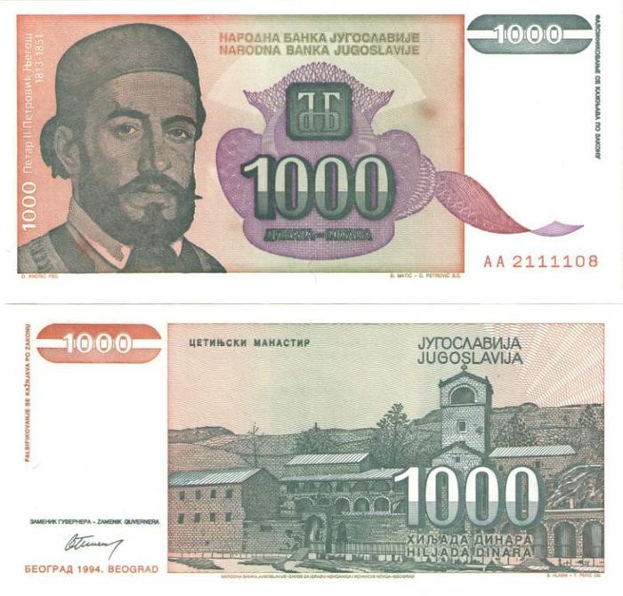 1 000 динаров 1994 Югославия