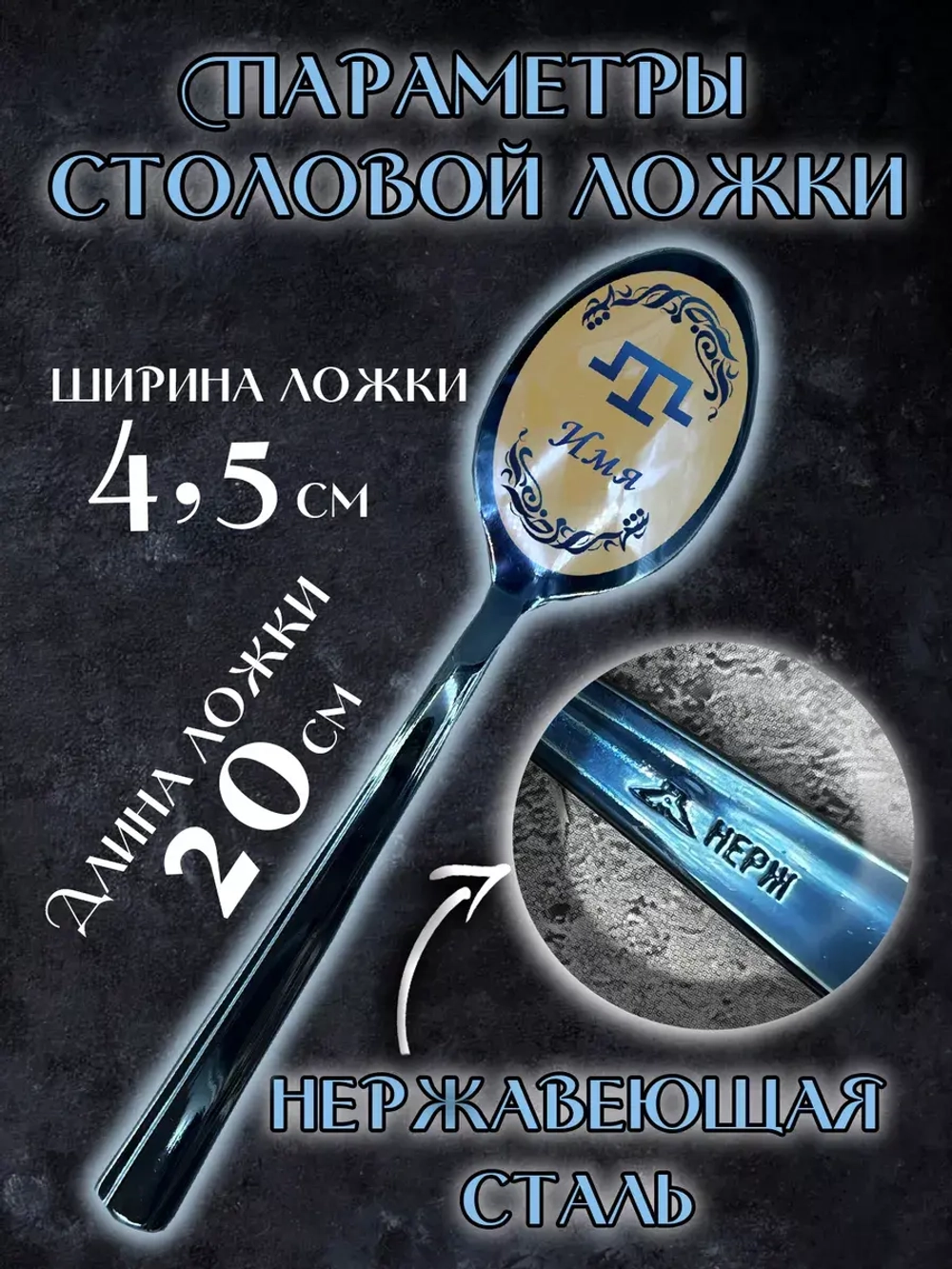 Ложка столовая Эмиль