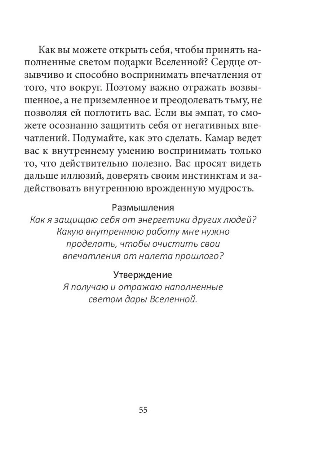 Суфийское Таро