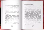 Книга Леди Баг и Супер-Кот. Лучшие истории Чудесных
