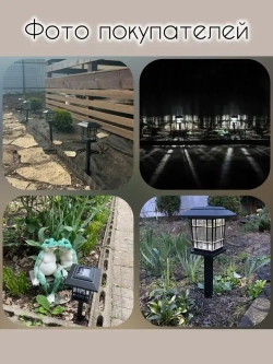 Фонарики садовые на солнечных батареях, 4 шт