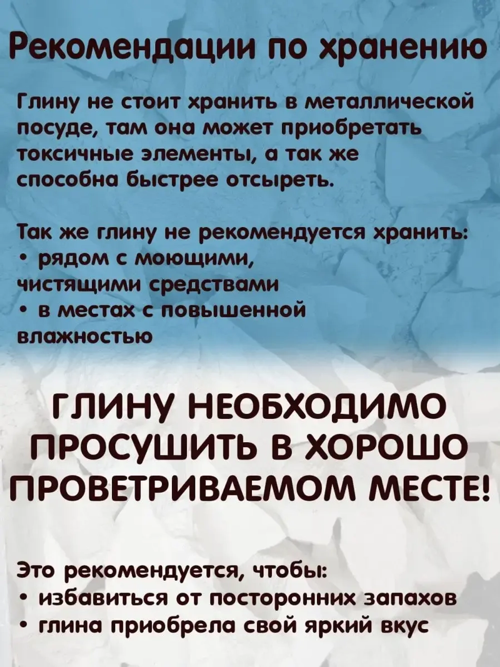 Глина пищевая, для еды, косметическая