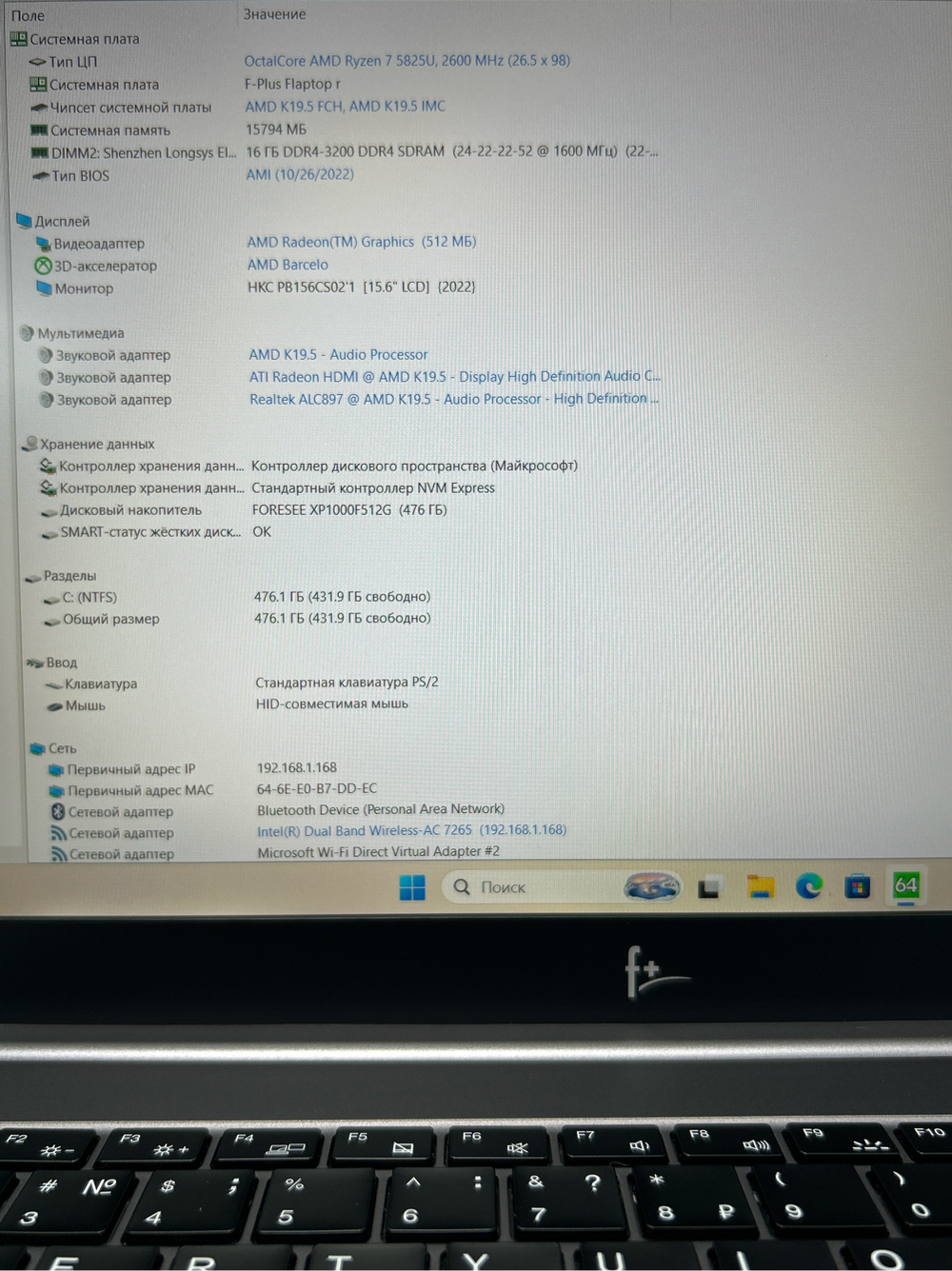 Ноутбук F+ FLAPTOP R-Series (FLTP-5R7-16512-W) 15.6"/AMD Ryzen 7 5825U/RAM 16GB/SSD 512GB/AMD Radeon RX Vega 8/1920x1080/IPS/Win11/Подсветка кл-ры: LED/серебристый Состояние: A1